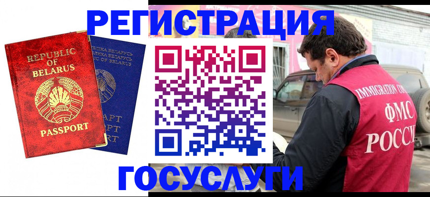 прописка для работы в Волосово