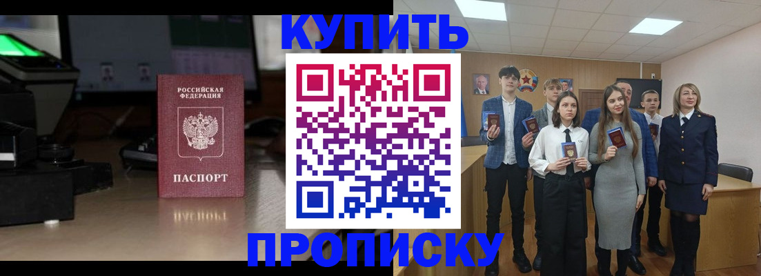 временная регистрация для школы в Волосово