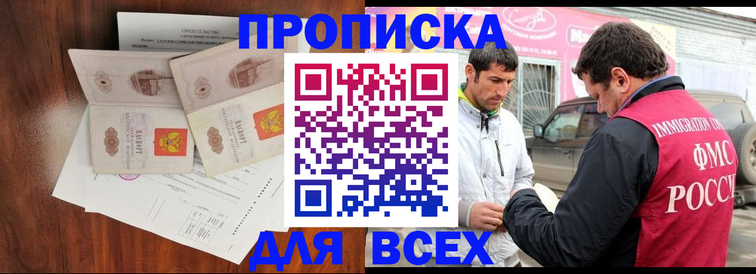 миграционный учет в Волосово
