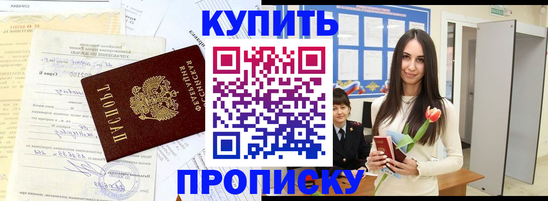 временная регистрация гарантия в Волосово
